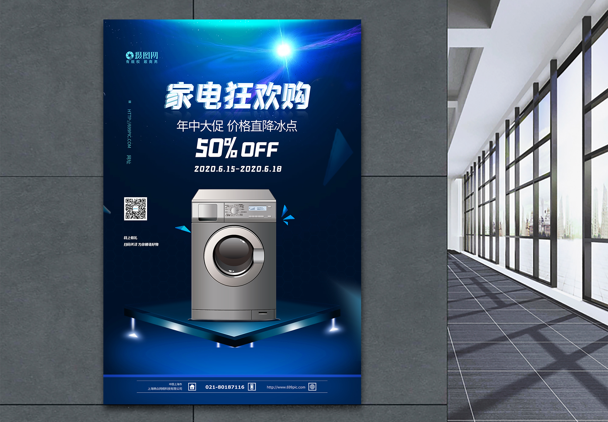 家電煥新季 超值優(yōu)惠，品質(zhì)生活觸手可及