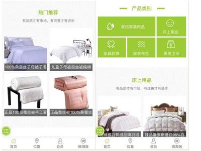 家居行業平臺:讓生活變得更美麗